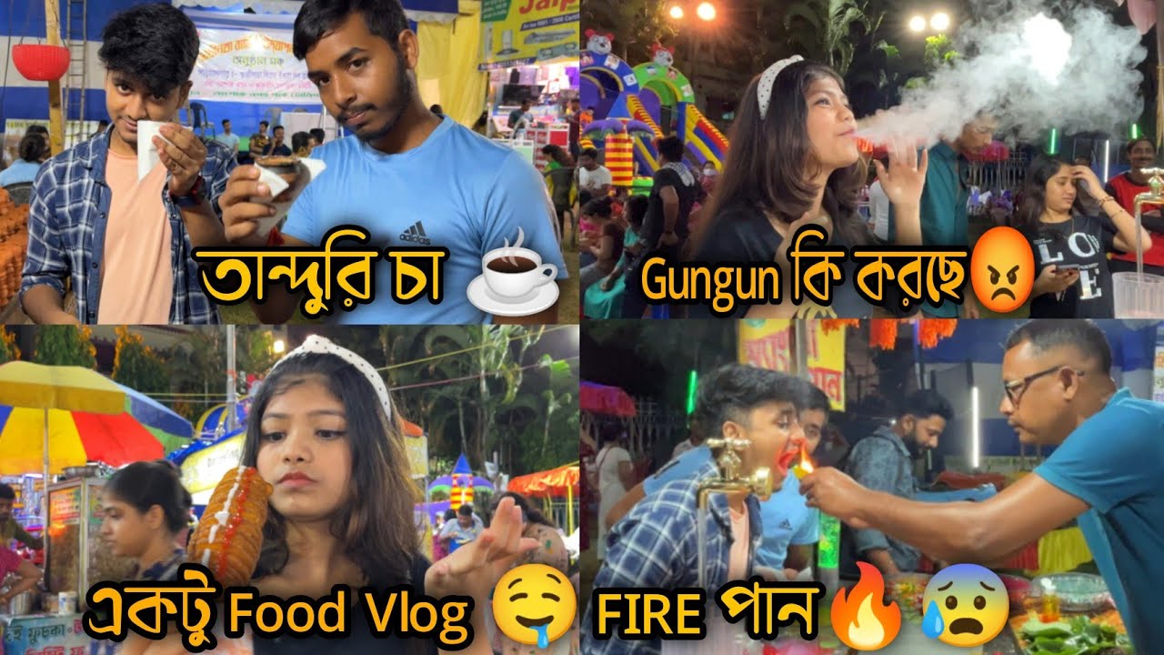 gungun কি খাচ্ছে 😡 । deep fire পান খেলো🤢। It’s Deep Gungun