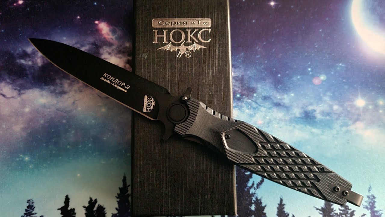 HOKC  Condor 2