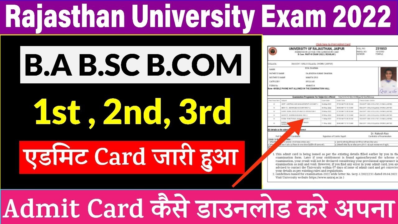 Uniraj Exam 2022 Admit Card जारी हुआ/RU Exam B.A B.Sc B.Com 1st 2nd 3rd Admit Card Download कैसेकरें