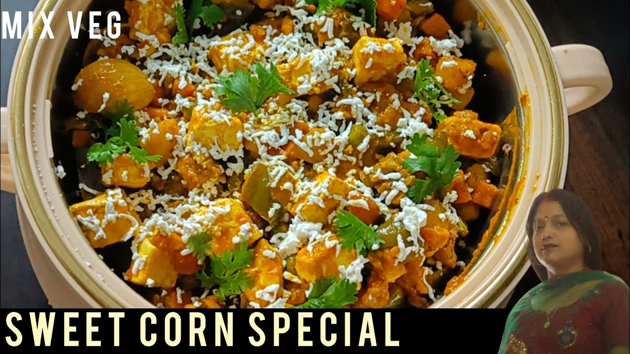 स्वीट कॉर्न मिक्स वेज रेसिपी | Mix Veg with Sweet Corn
