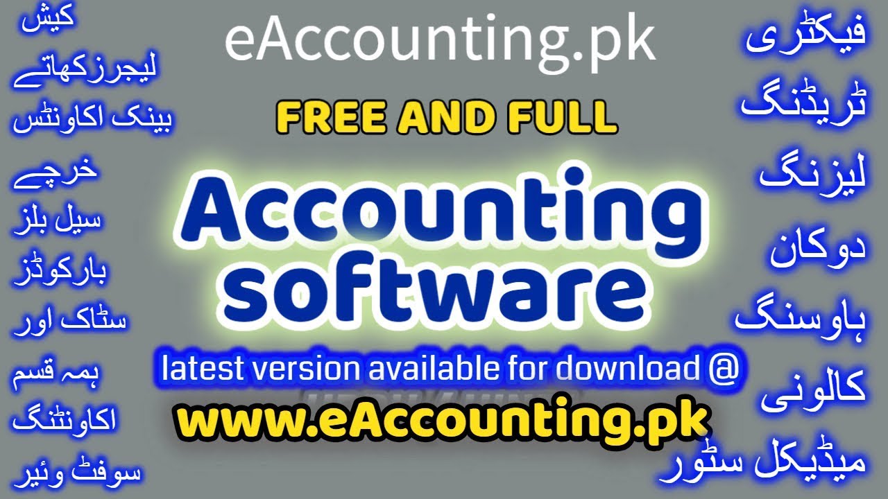 Accounting Software free download link in Description- LATEST VER 2022 (whatApp/call 0307-4733314)