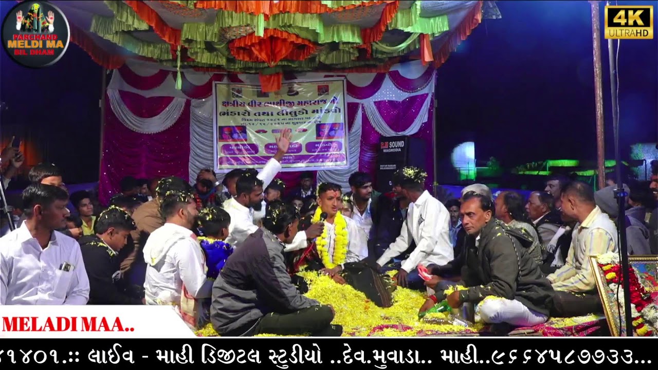 𝐏𝐑𝐀𝐂𝐇𝐀𝐍𝐃 𝐌𝐄𝐋𝐃𝐈 𝐌𝐀 𝐁𝐈𝐋 𝐃𝐇𝐀𝐌 Live Stream