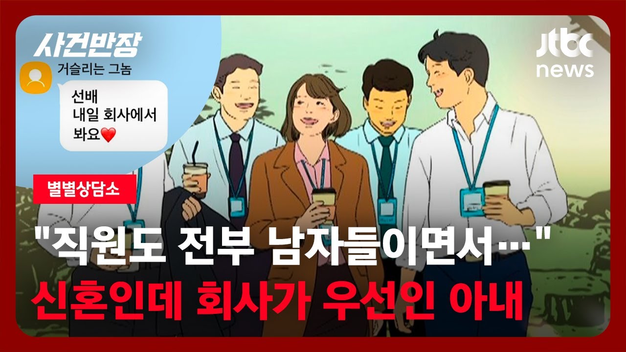 [별별상담소] 