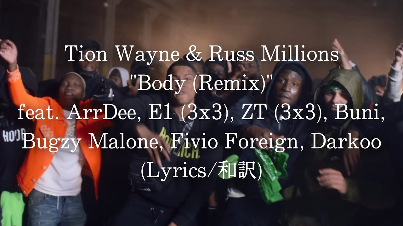 【和訳】Tion Wayne, Russ Millions - Body 2 ft. ArrDee, E1, Bugzy Malone, Fivio Foreign, ZT, Darkoo, Buni