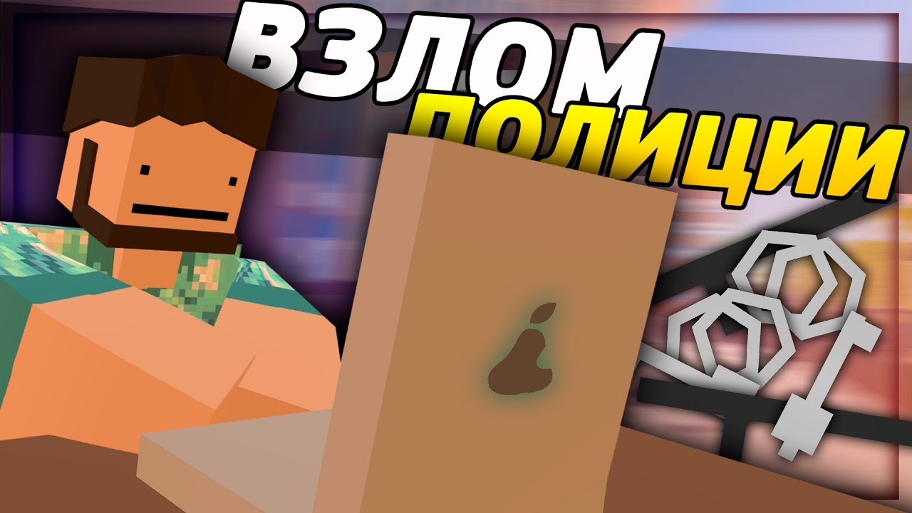 ПОДГОТОВКА ПЛАНА НА ОГРАБЛЕНИЕ НА RP LIFE СЕРВЕРЕ В UNTURNED [3.23.2.0]