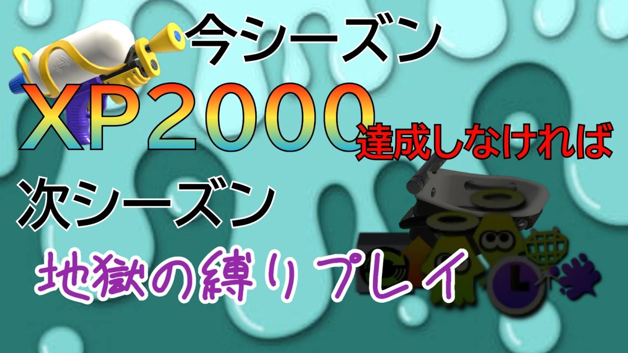 【splaatoon3】ウルトラショット修行僧