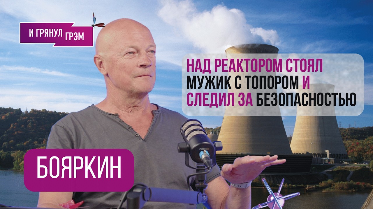Зачем там мужик с топором? Физик объяснил, к чему может привести применение ядерного оружия
