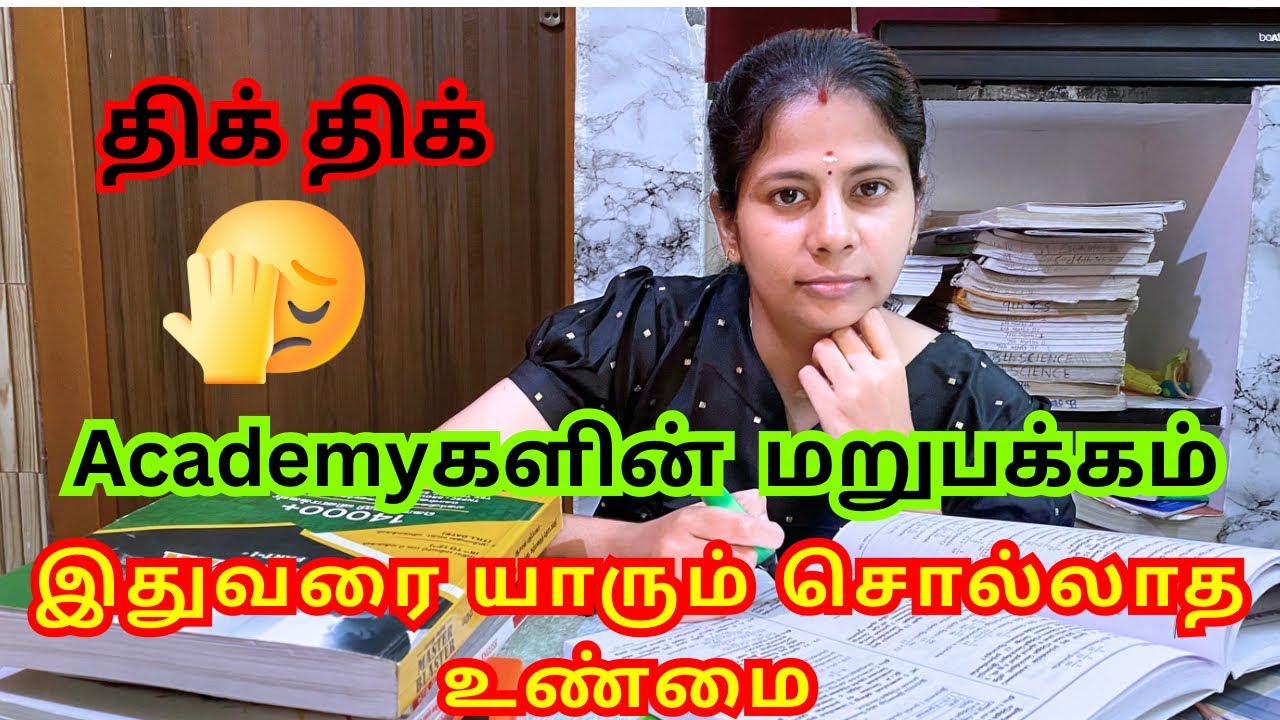 மாணவர்களே உசார்‼️TNPSC Academyகளின் மறுபக்கம் | Group4 paid patch | TNPSC test batch #mahistips 