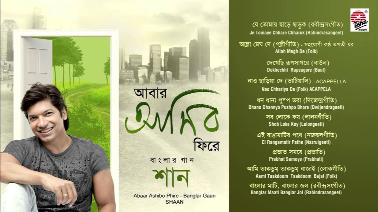 Je Tomaye Chhare Chharuk - Aabar Ashibo Phire | Shaan
