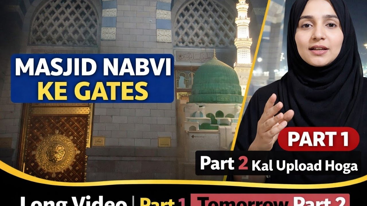 Jumma Special | Masjid e Nabvi ﷺ Ke Rehmat Bhare Darwaze | A Roohani Safar | Part 1