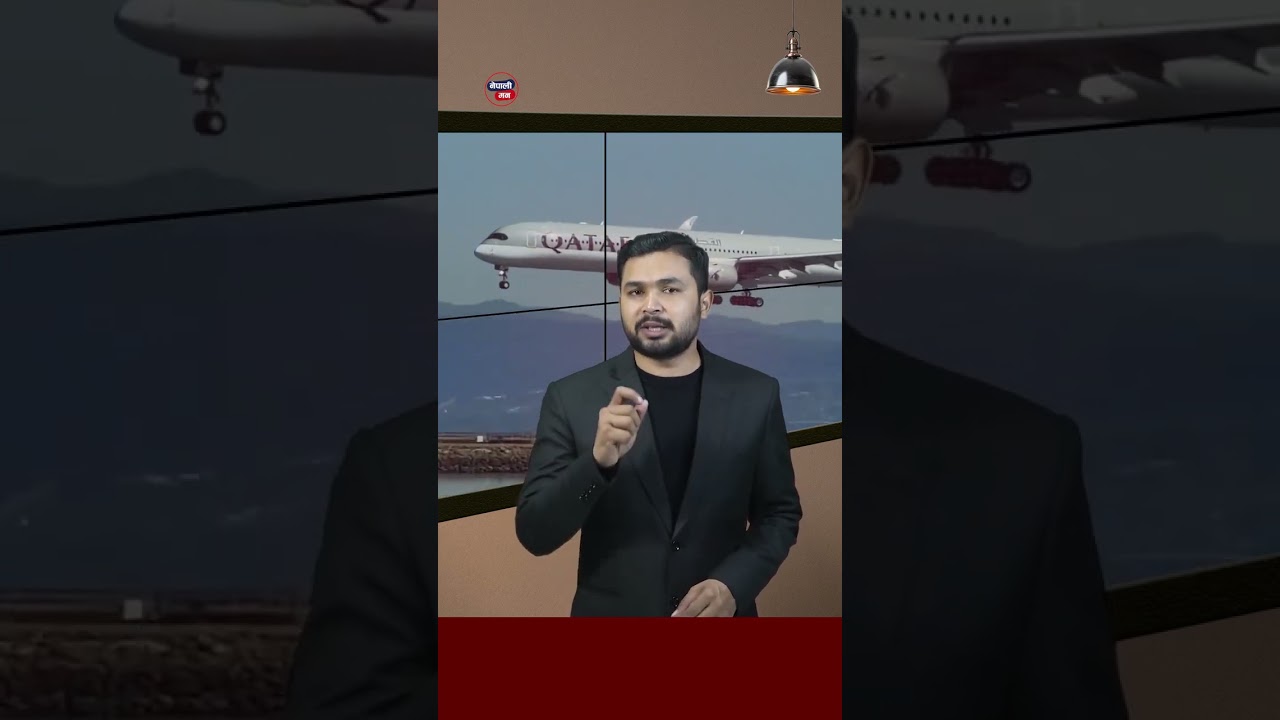 UAE Bata #news #nepal #latestnews #newsupdate #kathmandu #bbcnews