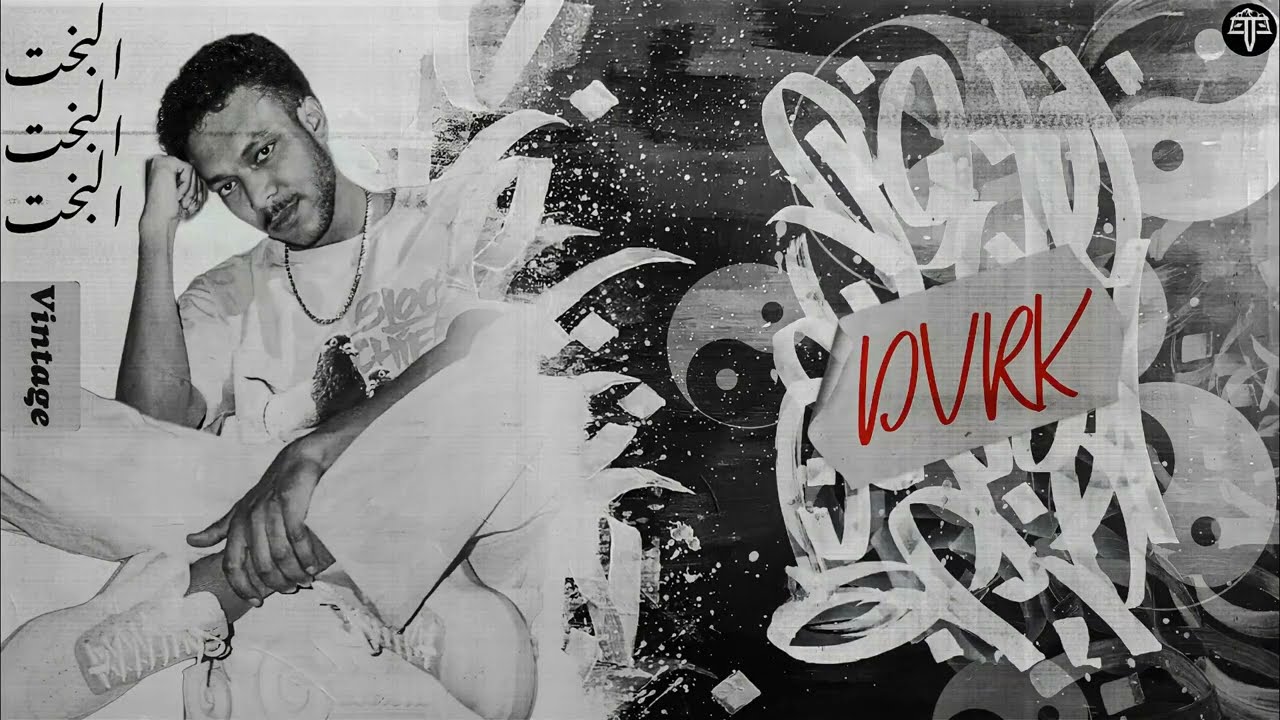 Wegz x Dvrk - Elbakht Remix - ويجز مع دارك - البخت ريميكس