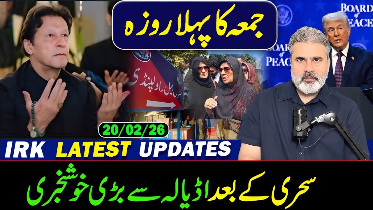 جمعہ کا پہلا روزہ: سحری وقت بڑی خوشخبری! عمران ریاض خان کا وی لاگ 
