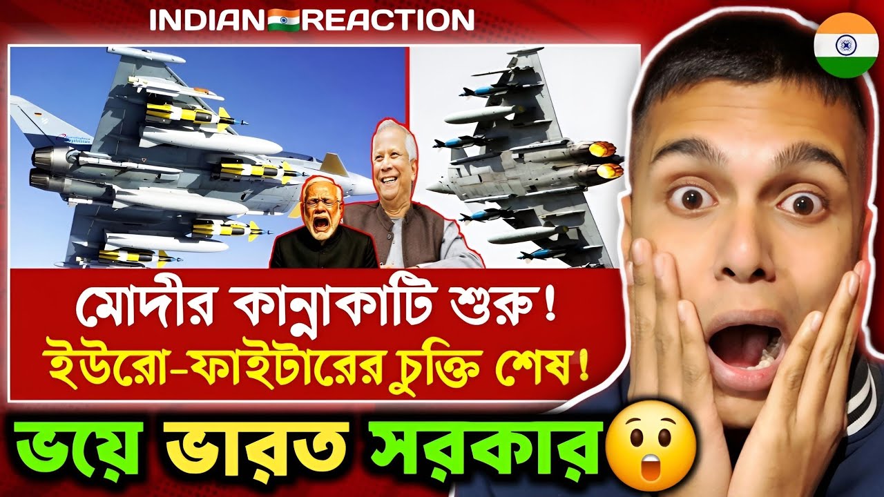 Indian🇮🇳Reaction : ইউরো-ফাইটারের চুক্তি শেষ! মোদীর কান্নাকাটি শুরু! | Eurofighter typhoon