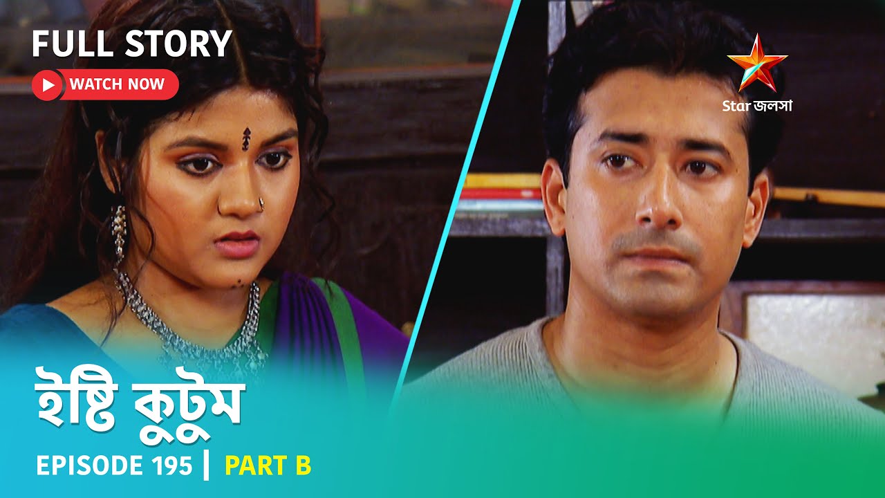 Full Story | Ishti Kutum | Episode 195 | Part B
