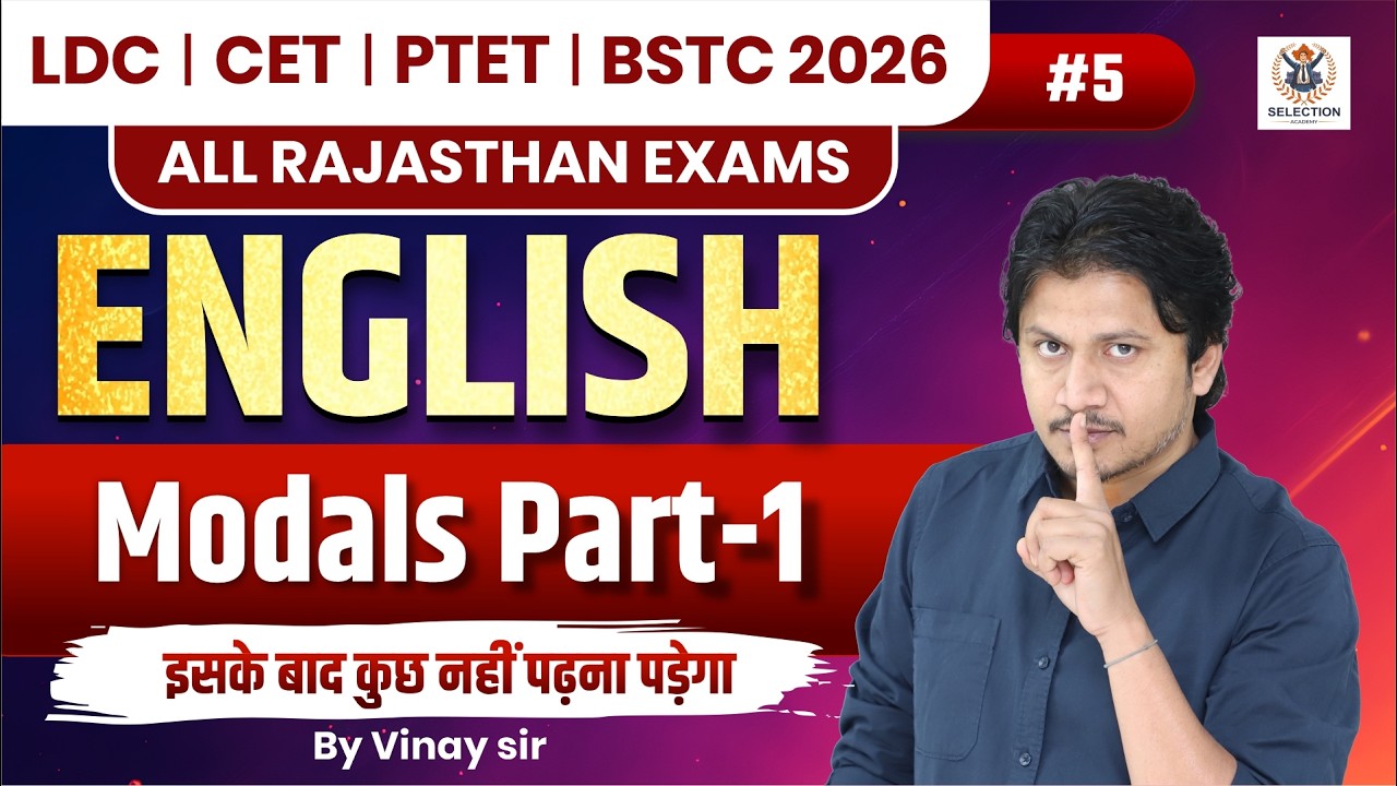Modals Part-1 | CET, LDC, BSTC, PTET Exams | English for Beginners | Rules, Tricks Examples