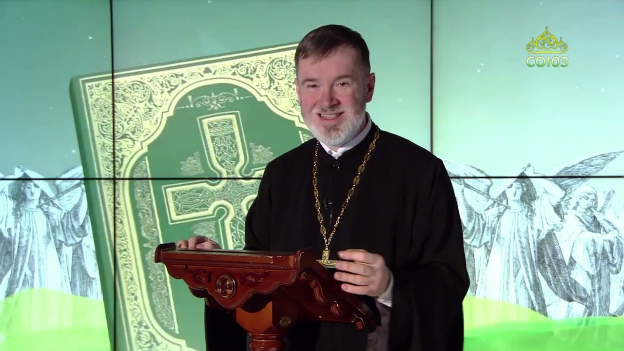 Евангелие 23 февраля. Изучаем Священную евангельскую историю (Евангелие не читается)