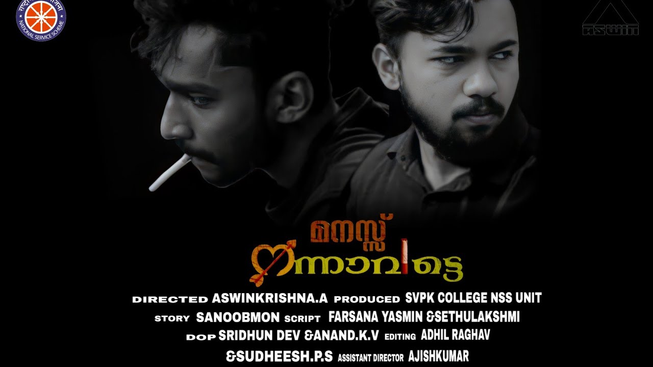 Manassu Nannavatte Short Film | Aswinkrishna.a | AkshayAshok | GeethuGireeshan | SVPK College NSS