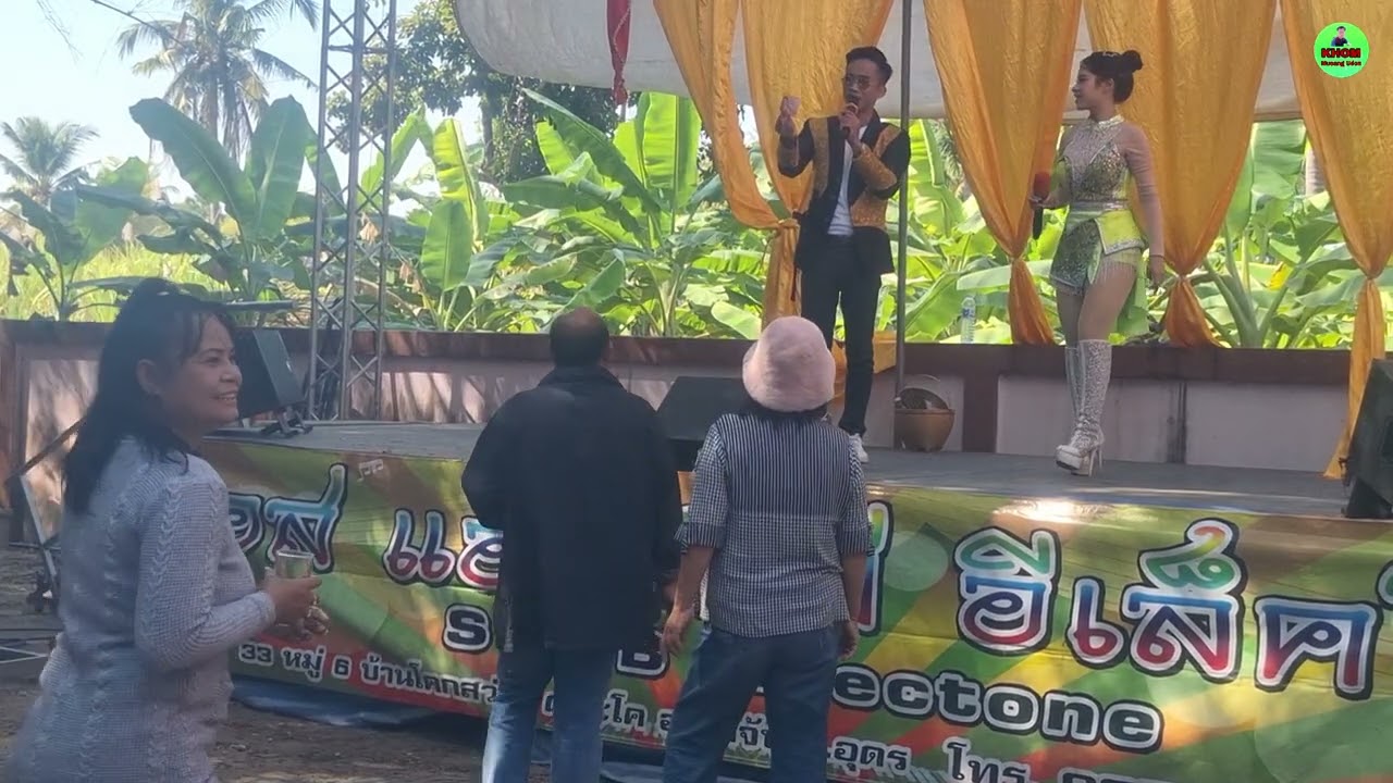 EP121:งานแก้บนศาลปู่หลุบบ้านเม็กอำเภอบ้านผืออุดรธานี/Khom MueangUdon คม เมืองอุดร