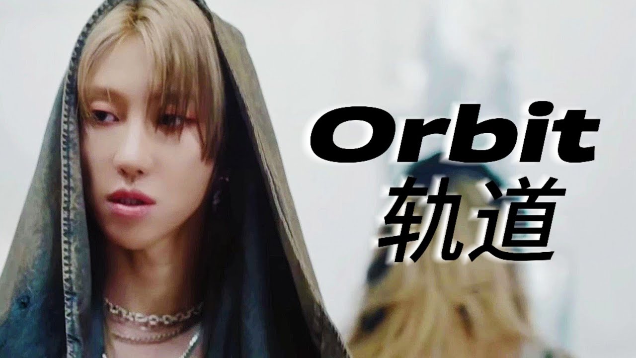[1 HOUR LOOP] THE 8 ‘Orbit (轨道) (feat. JinJiBeWater_隼)’ Easy Lyrics