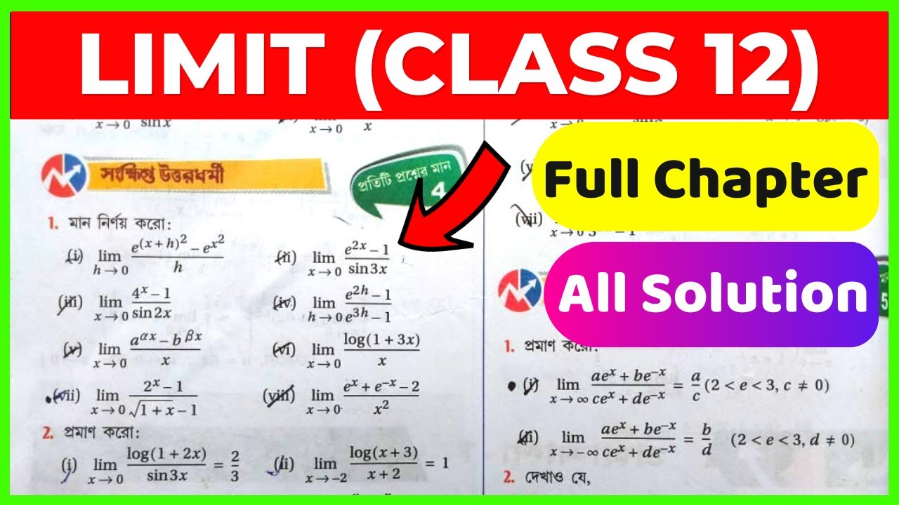 Limit Class 12 Math in Bengali | SN Dey Book's Limit Chapter's All Math Solutions