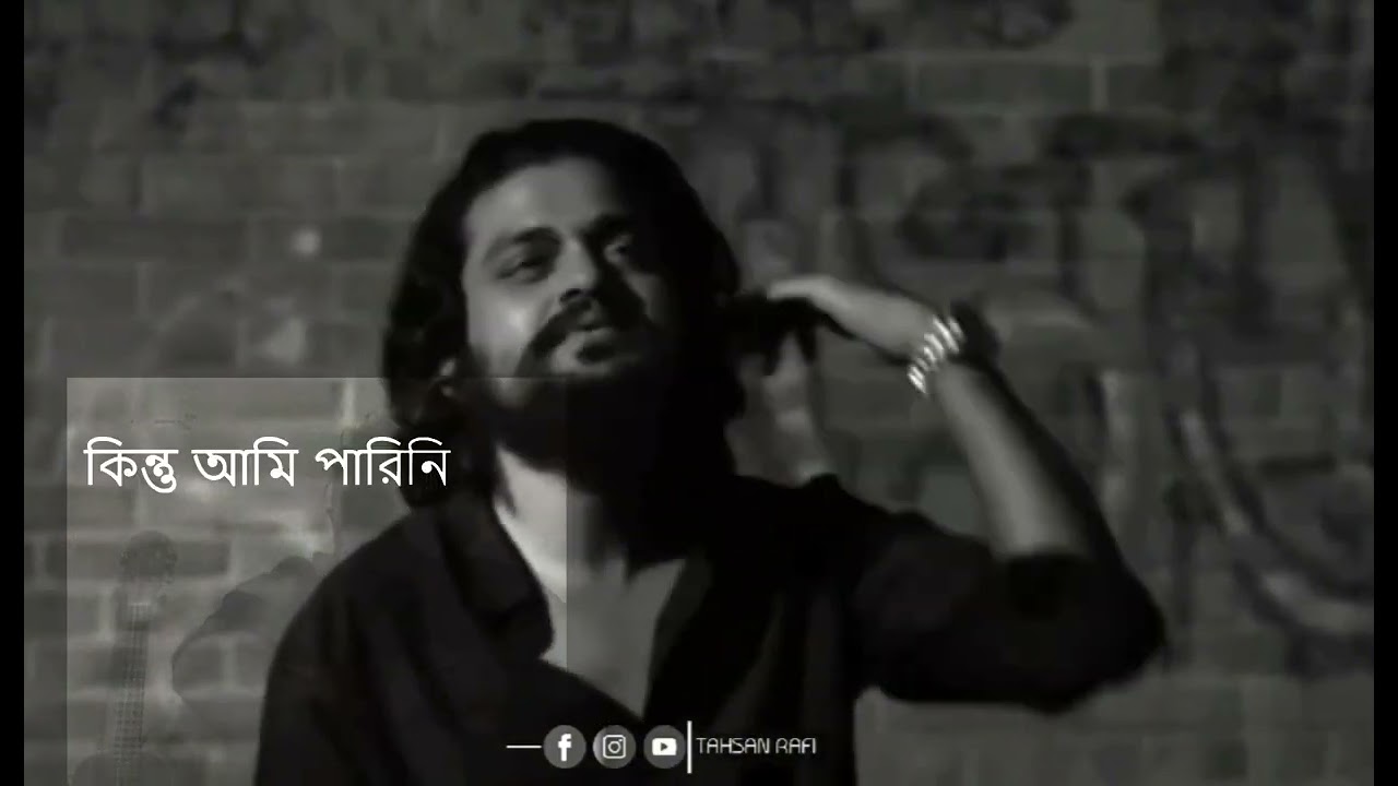 তোমাকে ভুলতে আর কতো কাল বাকি?//Tumake vulte ar koto kal baki?  //Niloy shikder