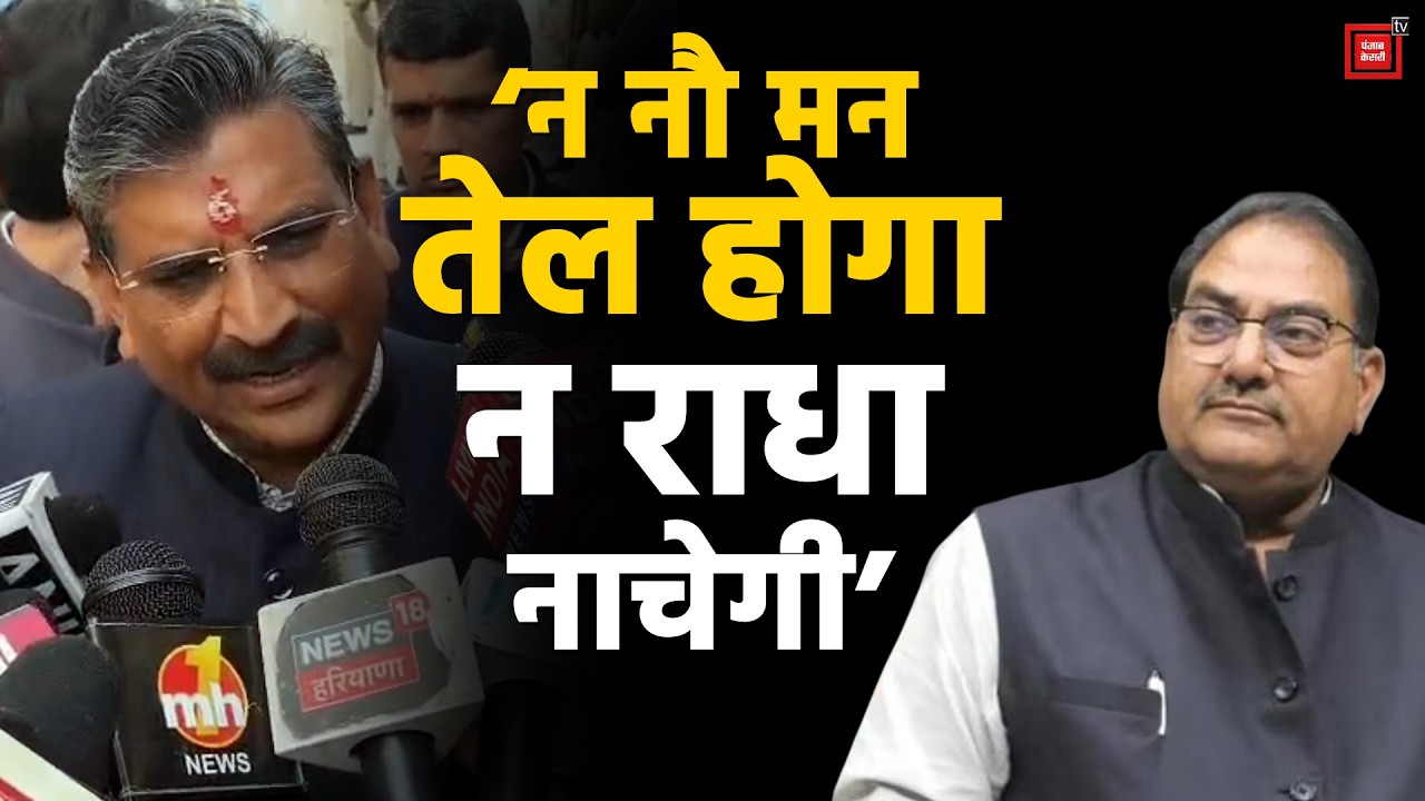 Abhay Chautala के 'डबल पेंशन' वाले बयान पर Krishan Bedi ने ली चुटकी