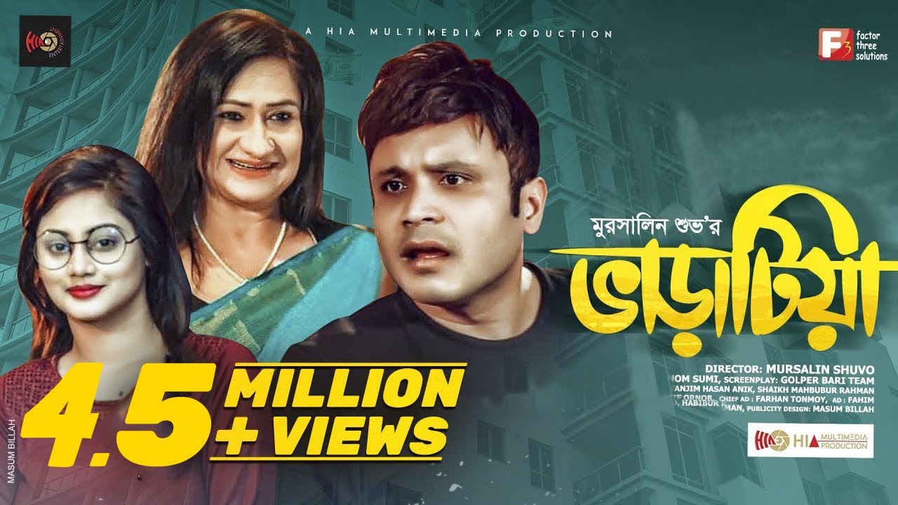 Eid Special Natok | Varatia | ভাড়াটিয়া | Mishu Sabbir, Rehnuma Mostafa, Monira Mithu, Anik