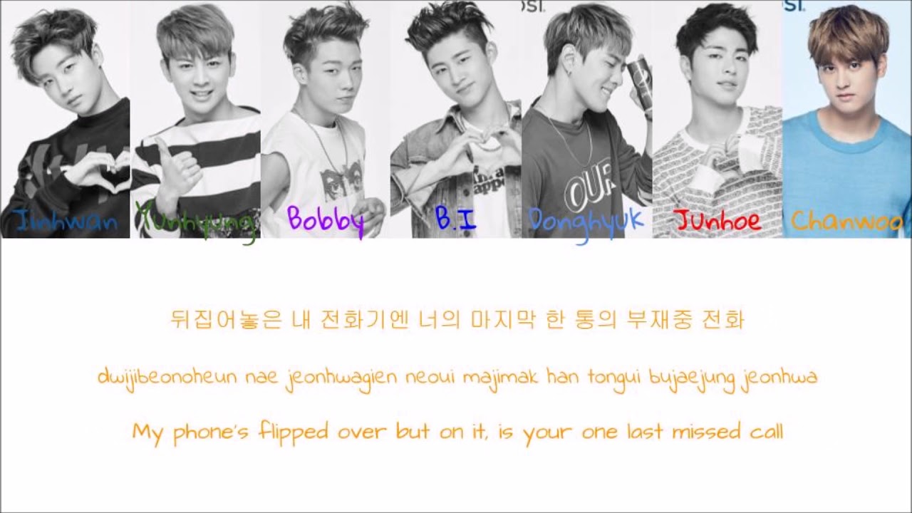 iKON - Apology (Color Coded Han|Rom|Eng Lyrics)