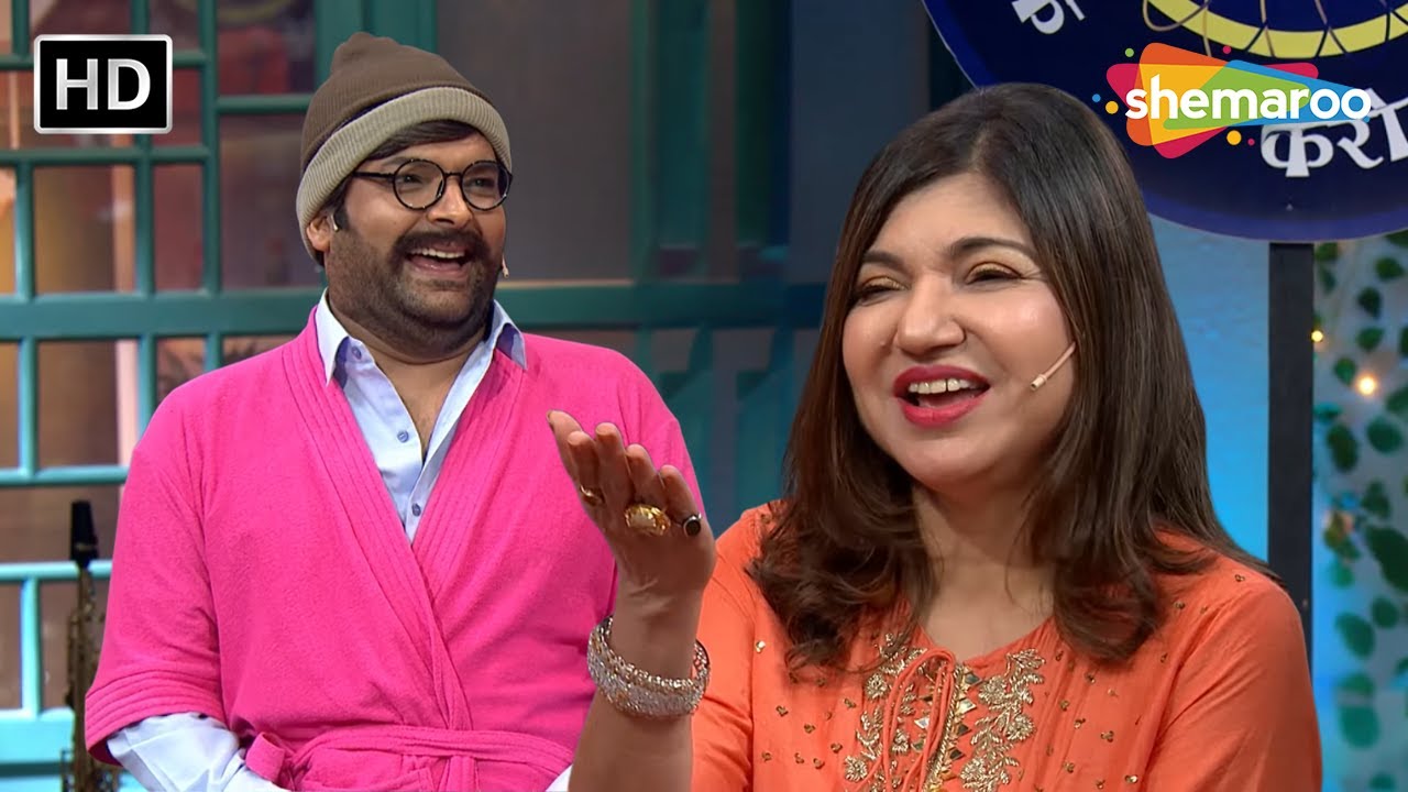 Alka Yagnik को देखकर Rajesh Arora को कुछ कुछ होता है | The Kapil Sharma Show Season 2 | Best Moments