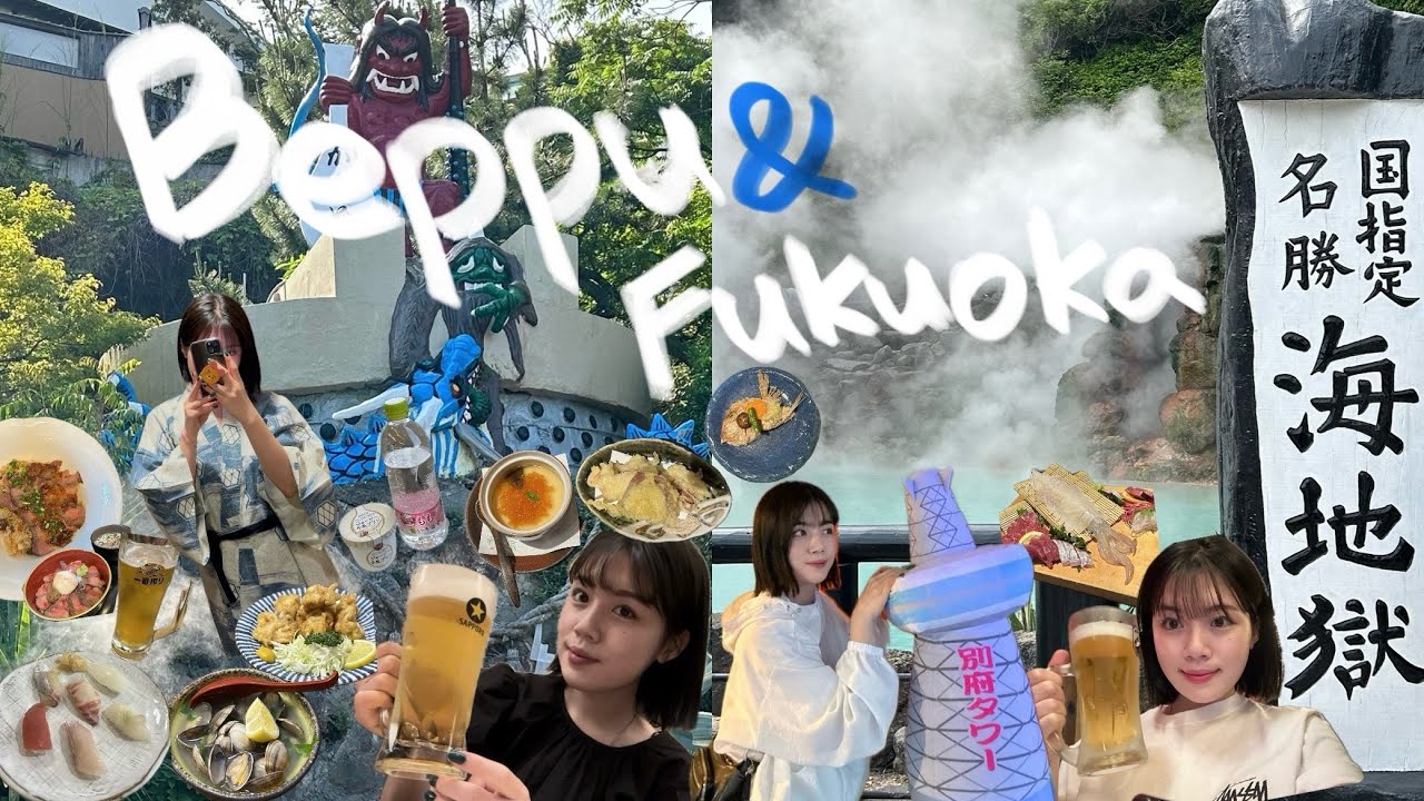 후쿠오카 벳푸♨️ 가족여행 / ⭐️5인가족은 꼭보세요!! / 카메노이 호텔 벳푸 / 오징어회 코스요리 + 술 무한리필 / 소닉 특급열차