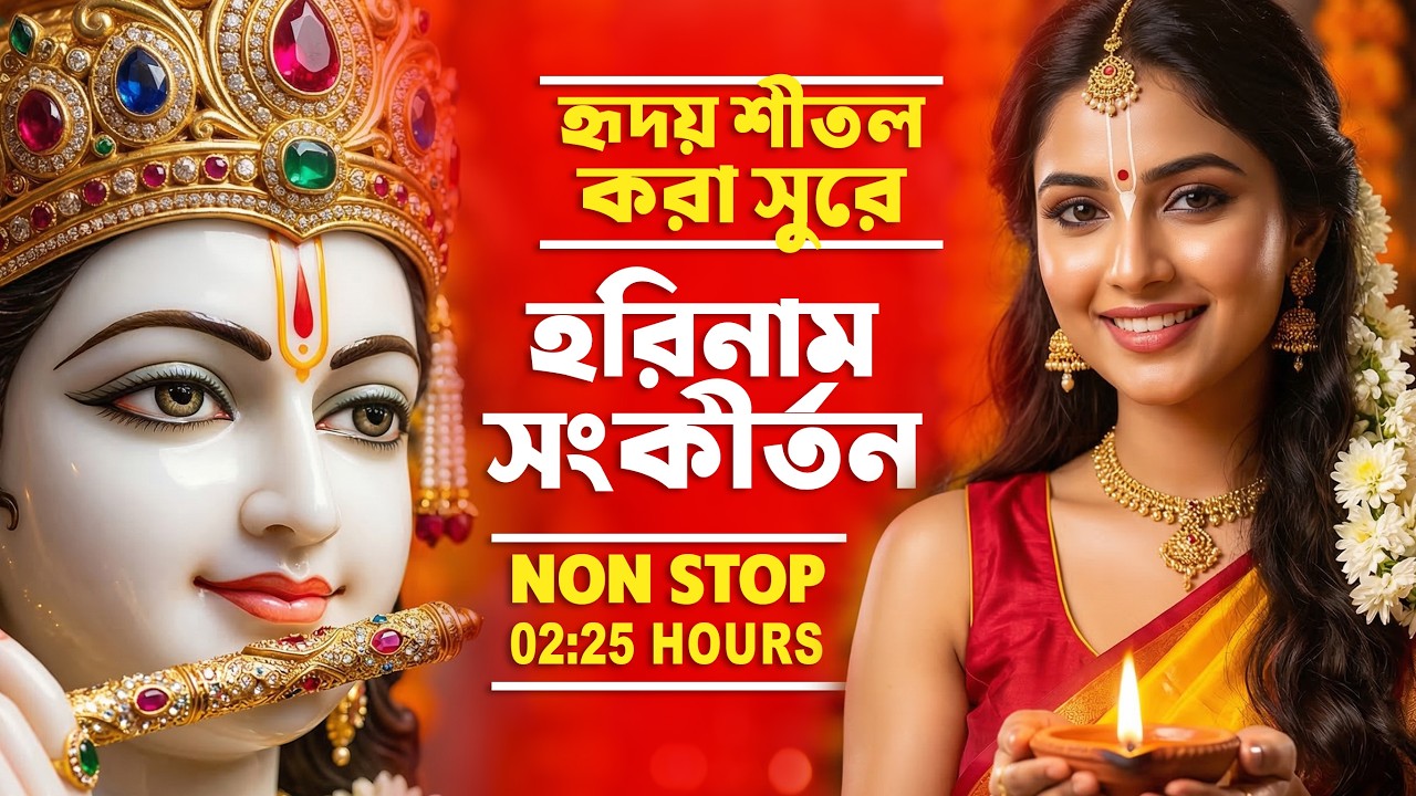 [NON STOP 02:25 H] Hare Krishna Hare Rama Maha Mantra | Very Beautiful ISKCON Kirtan