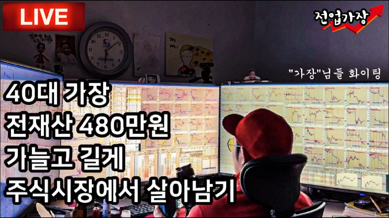 3/12 전쟁은 전쟁..주식은 주식...집중집중집중!!!