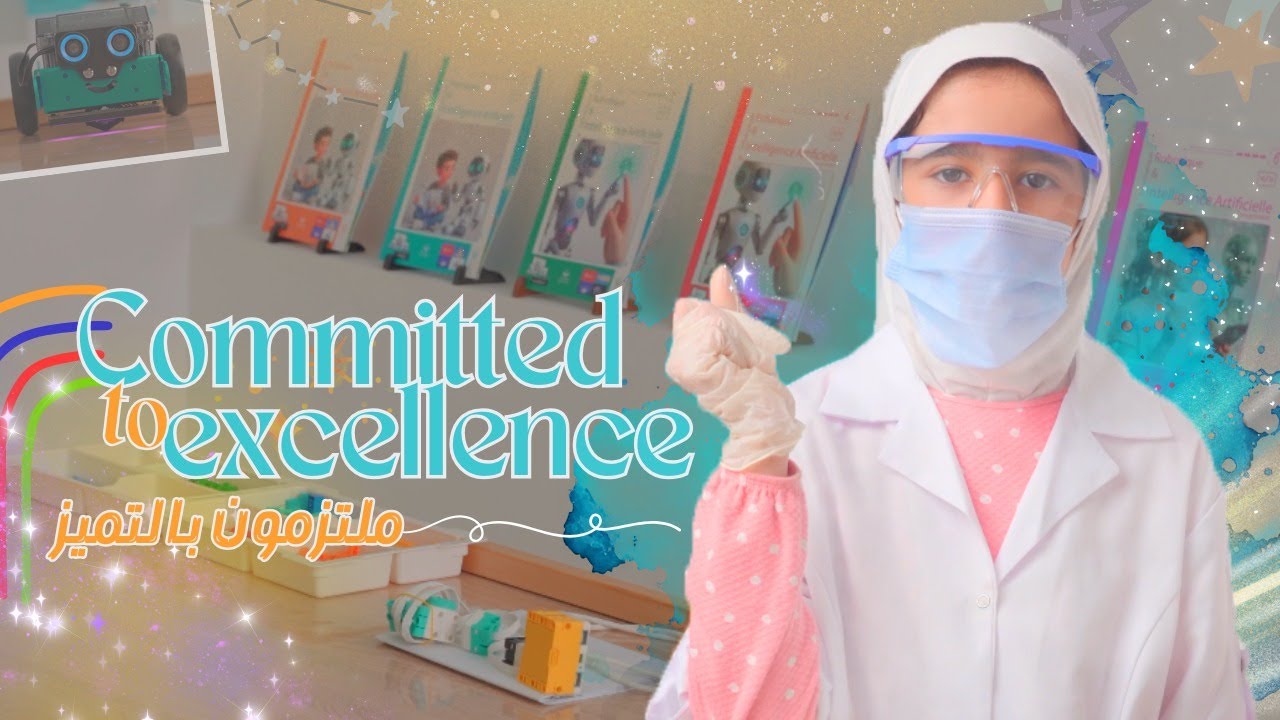 ملتزمون بالتميز  Committed to excellence