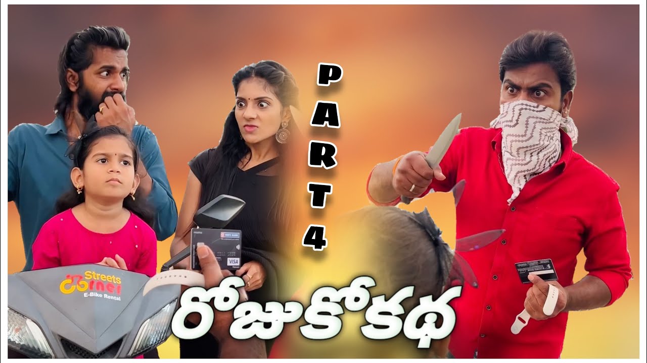 roju ko Kathy part - 4