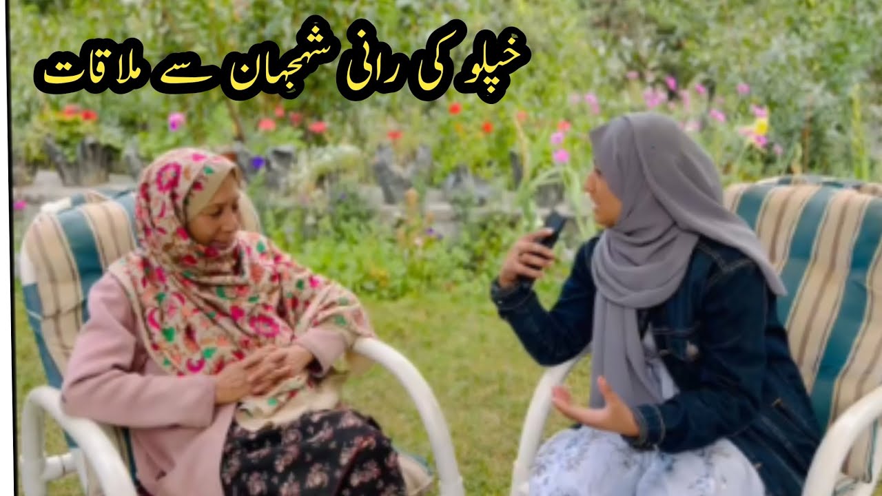 Exclusive interview of Princess Archo Shahjahan of Yago family khaplu