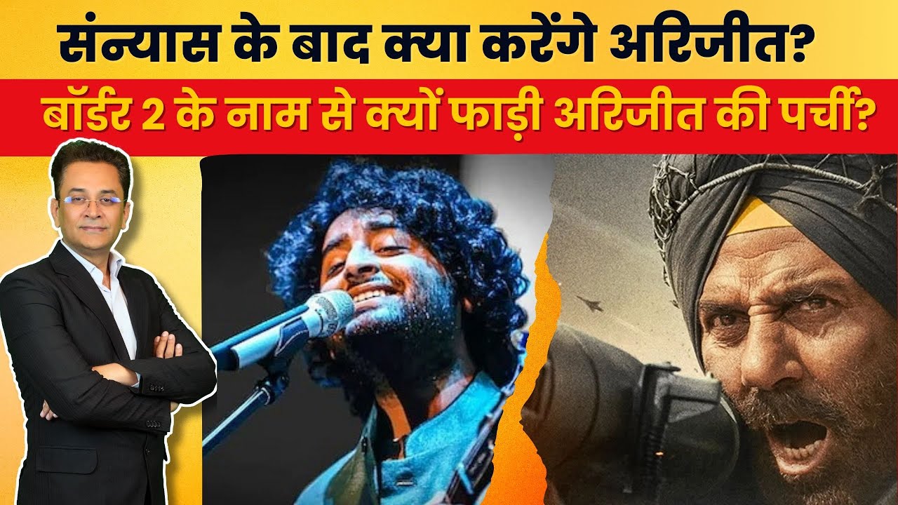 Arijit Singh Retirement Kyun? Bollywood Music System Exposed| Why Border 2 Is Under Fire?