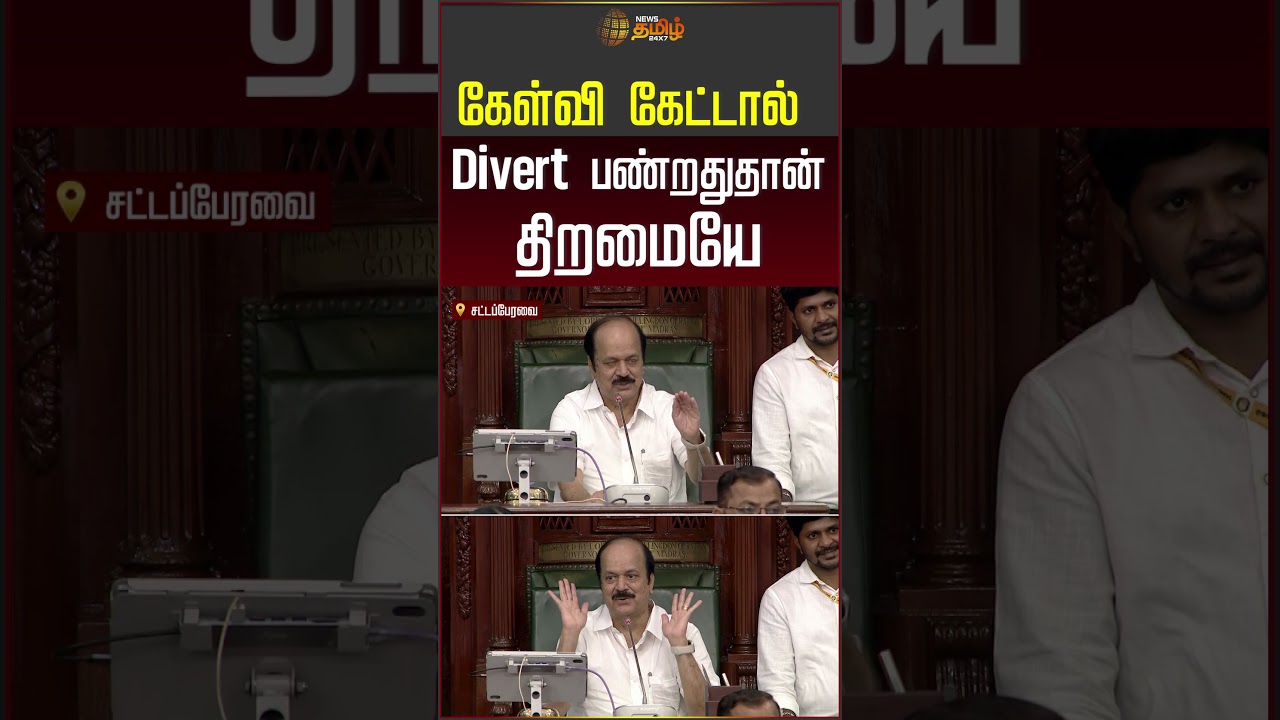 TN Assembly | Admk Mla | 