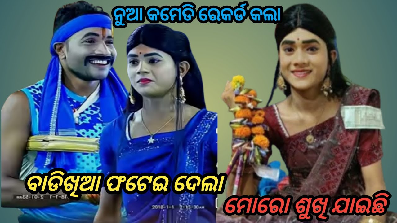 Odia ramanatak | Ramayana | Ramalila | Viral Hnpara | Comedy | Rajaka Rajaki Comedy | Labakusajanma