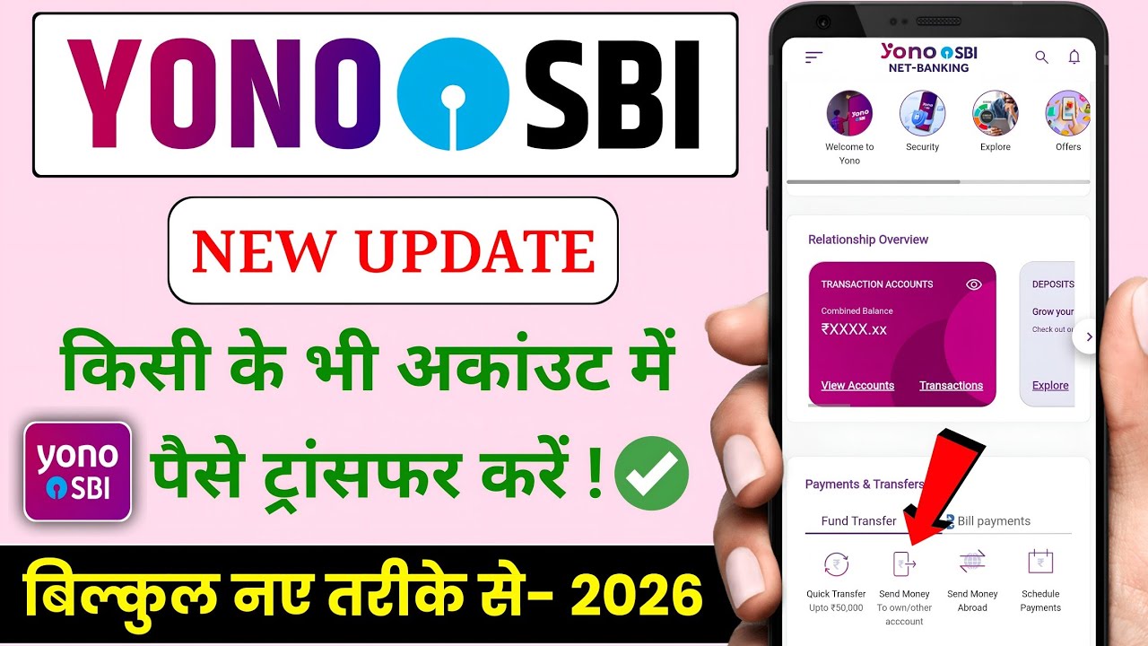 Yono SBI New Update 2026 | How To Transfer Money From Yono SBI | Yono Se Fund Transfer Kaise Kare