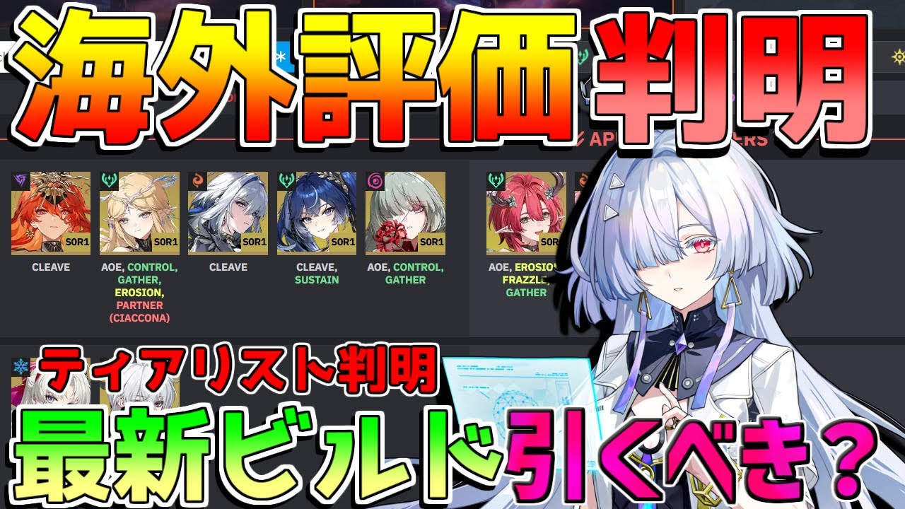 【鳴潮】海外評価で「モーニエ」は引くべきなのか？ティアリストも判明！(使い方/武器/編成/音骸/おすすめ凸【Wuthering Waves】【無課金初心者】モーニエ/ユーノ/リンネー