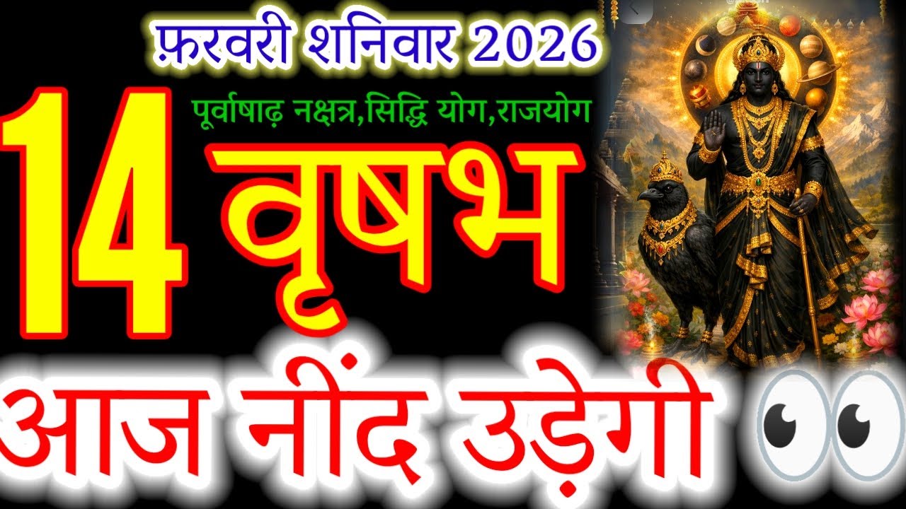 TAURUS FEB 14: THE BIGGEST REVENGE! 🐂 SHANI DEV’S JUSTICE ON VALENTINE'S DAY!#vrishabhrashi #zodiac