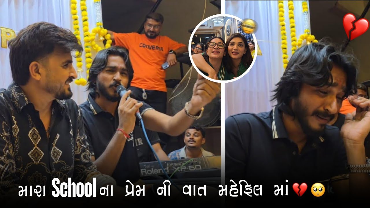 મારા school ના પ્રેમ ની વાત મહેફિલ માં 💔@MorningWithKP #ghayalshayar #vlog 