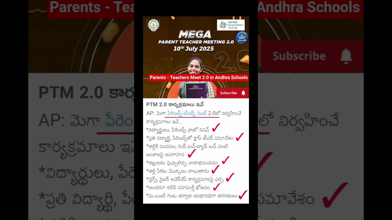 PTM 2.0 in Andhra Schools #trending #shorts #andhrapradesh #india #ytshorts #ptm #ap
