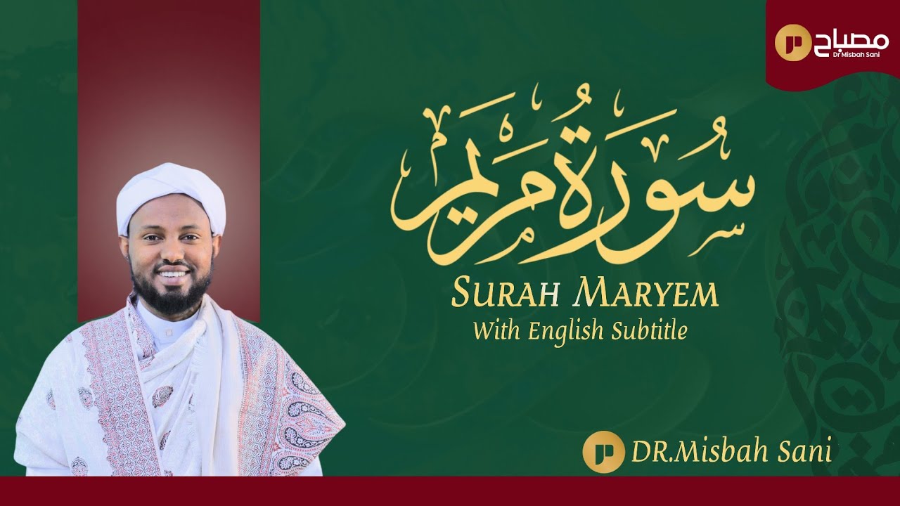 Surah Maryam Full Recitation (سورة مريم) -The Story of Maryam and the Miracle of ʿĪsā (AS)