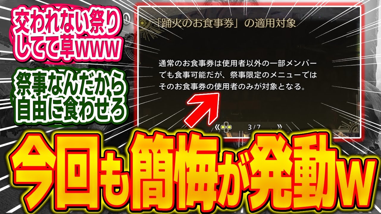 今回のアプデでも