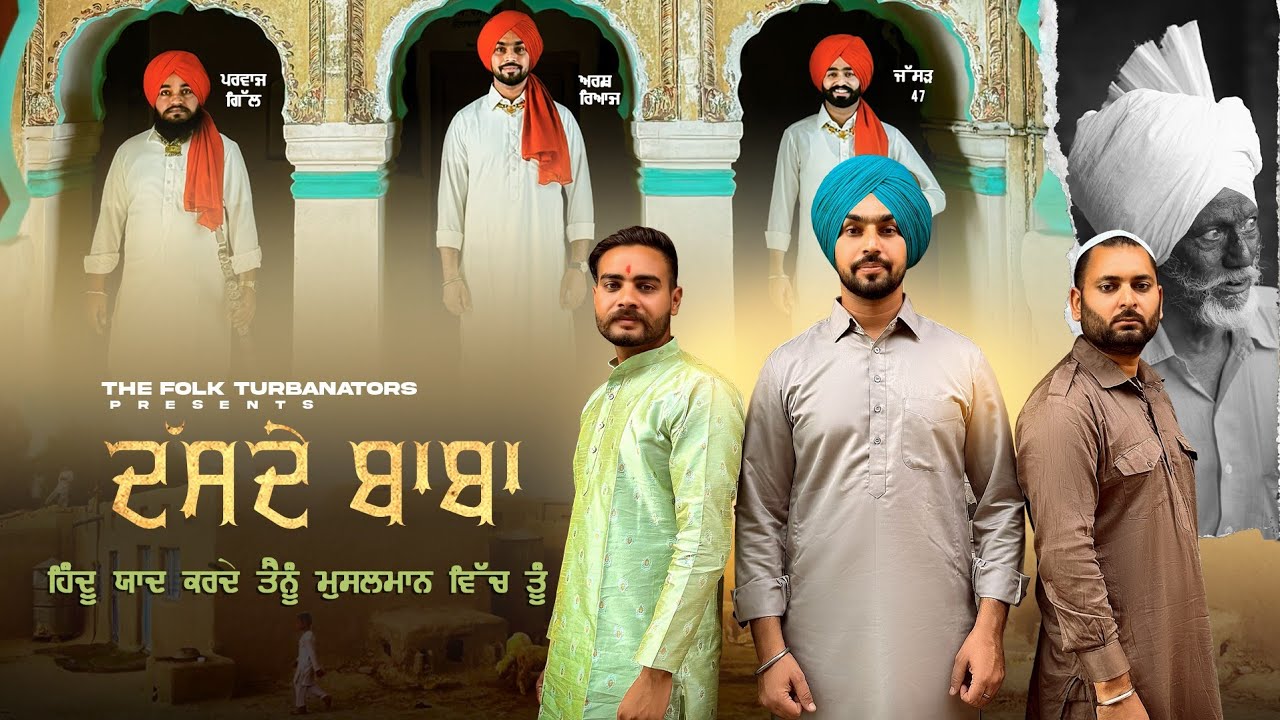 Dasde Baba | Arash Riaz | Jassar 47 | Parwaaz Gill | Ragi Pala G | The Folk Turbanators