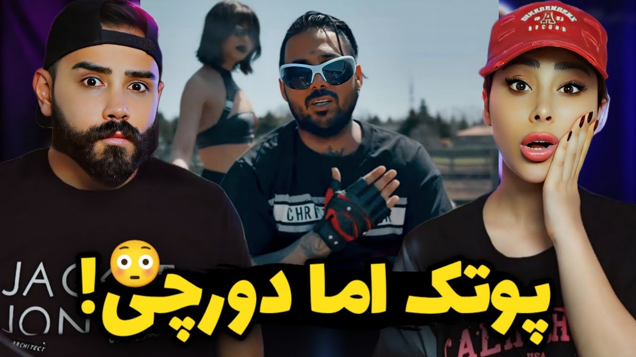 Putak - Lanati (REACTION) | وقتی پوتک میزنه تو فاز دورچی💔