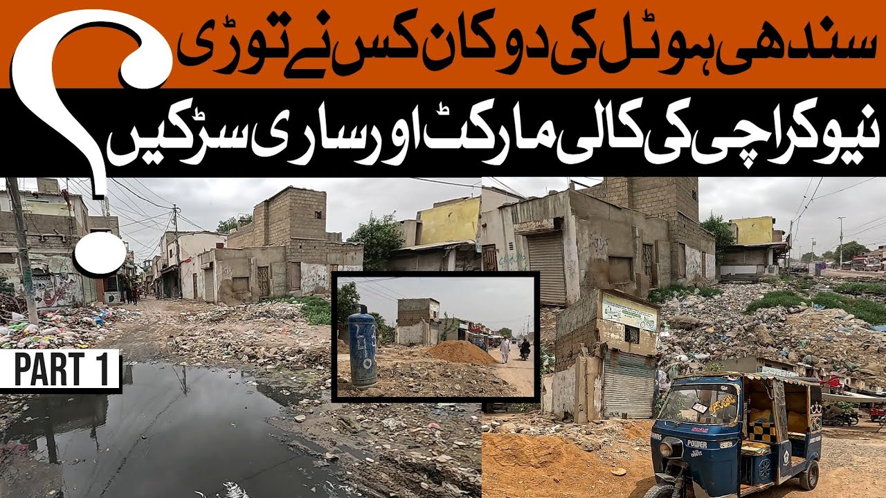 Kali Market sector 5E Sindhi Hotel ki Dokan Khasta  | Encroachment Karachi | Street View | Part 01 |
