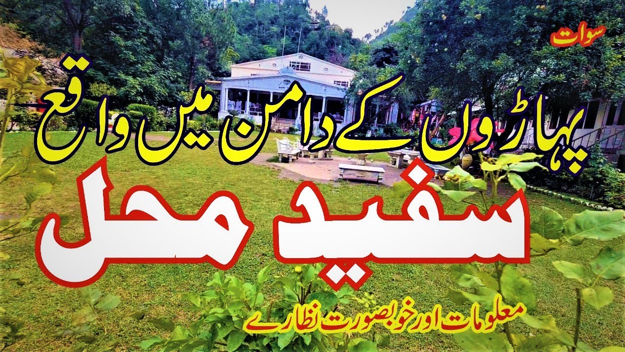 Travelling to Marghazar Valley White Palace | Beauty and History | Pleasant Weather | Swat Valley